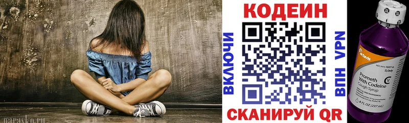 Купить где  Десногорск  Codein Purple Drank 