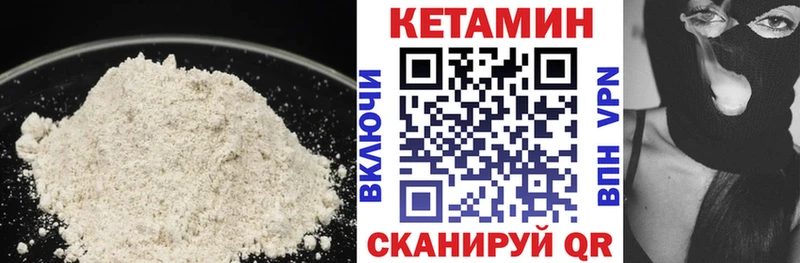 Купить закладки Десногорск Кетамин VHQ