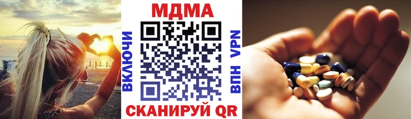 МДМА кристаллы Купить закладки Десногорск