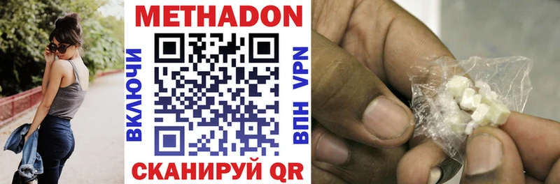 Метадон VHQ  Купить закладки  Десногорск 